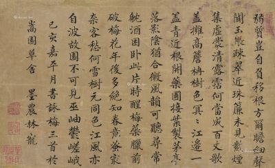 林宠     1659年作 小楷“咏梅三首” 册页 水墨绢本