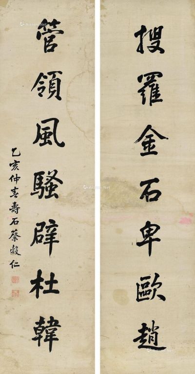 蔡谷仁     1935年作 行书七言对联 立轴 水墨纸本