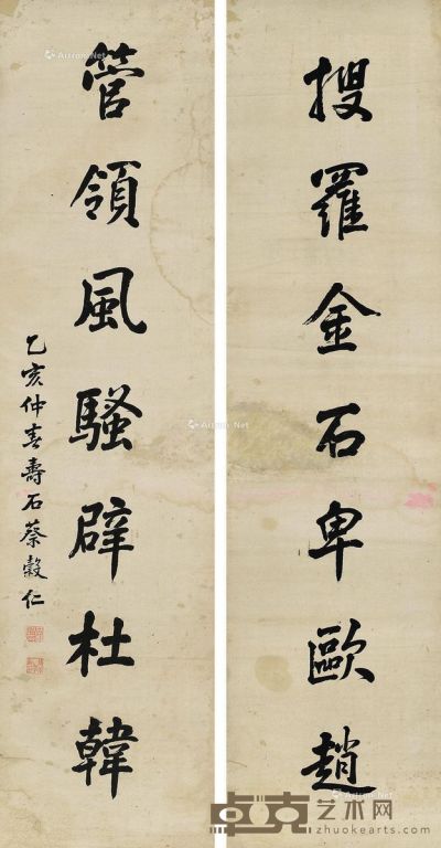 蔡谷仁     1935年作 行书七言对联 立轴 水墨纸本 137×34cm×2