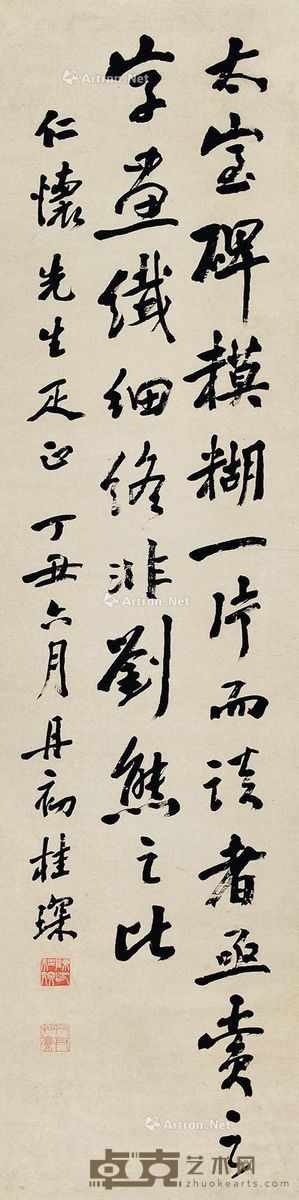 陈桂琛     1937年作 行书 立轴 水墨纸本 168×41cm