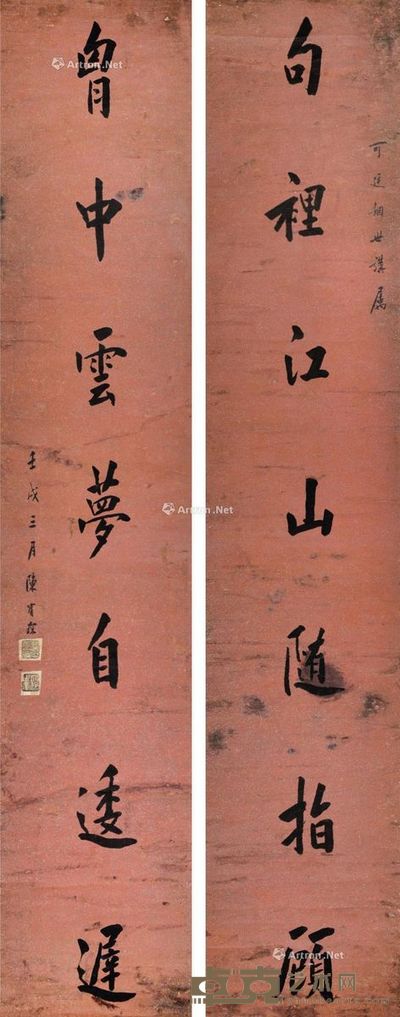 陈宝琛 1922年作 行书七言对联 镜片 水墨洒金红笺 154×30cm×2