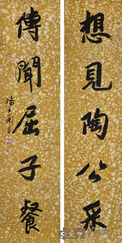 潘主兰 行书五言对联 镜片 水墨虎皮宣 132×33cm×2