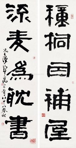 郑乃珖     1998年作 隶书五言对联 立轴 水墨纸本