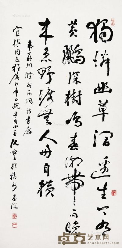 沈觐寿     行书 立轴 水墨纸本 120×59cm