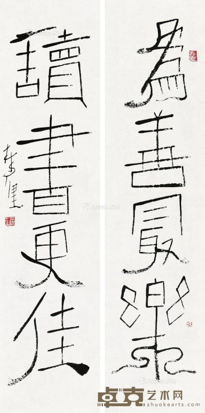 林健     书法四言对联 镜片 水墨纸本 69×17cm×2
