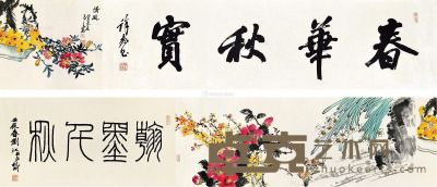马其宽 刘江 徐家昌     1996年作 清风 镜片 设色纸本 题堂127.5×33.5cm；画心137×33.5cm；后跋68×33.5cm