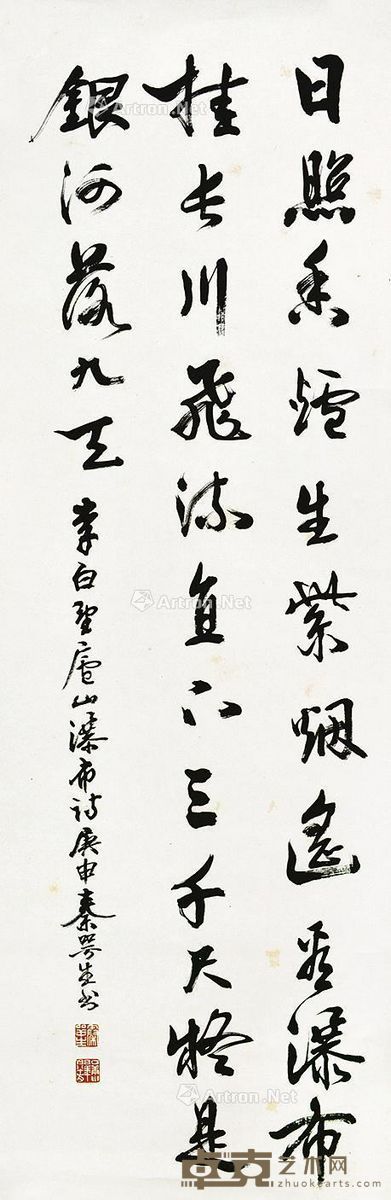 秦咢生     1980年作 行书“李白诗” 立轴 水墨纸本 102×34cm