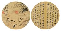 严信厚     1890年作 芦雁·行书 团扇镜片 设色绢本