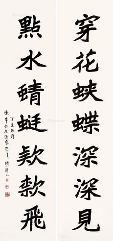 李瑞清     1907年作 书法七言对联