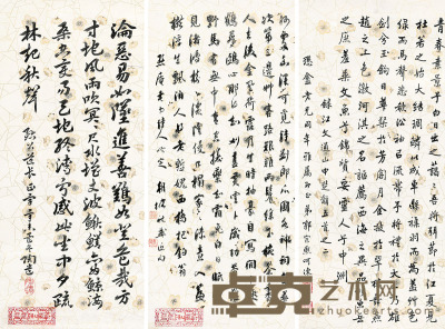 郭宗熙 陈陶遗 书法 50.5×22.5cm×3