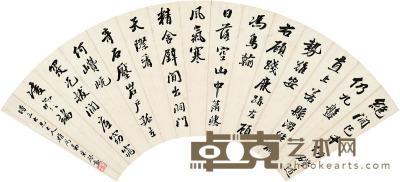 朱启勋 书法 18×52.5cm