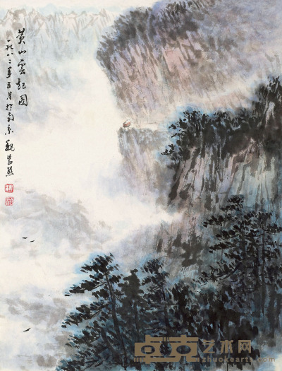 魏紫熙 黄山云起图 53.5×39cm