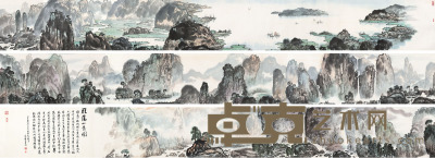 范保文 雁荡山景图 43×1033cm；43×76cm