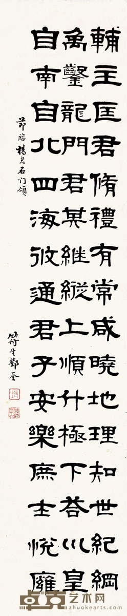 邓奎 书法 116×24cm