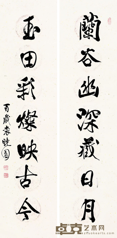 袁晓园 七言联 130×32cm×2