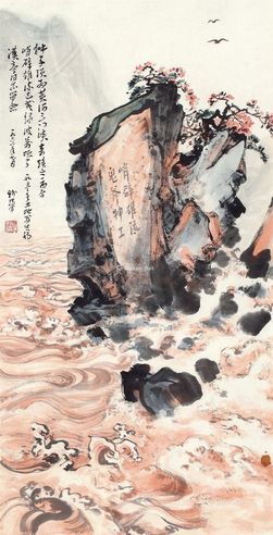 谢瑞阶 1952年作 山水