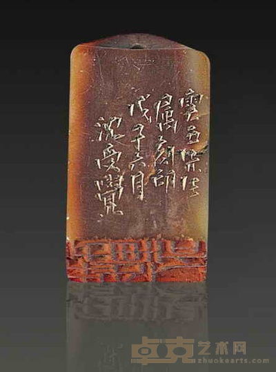 沈受觉刻印章 高3.5cm 宽2.2cm