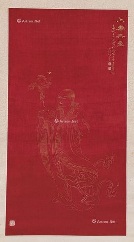 上寿无量