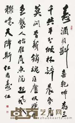 书法 81×50cm