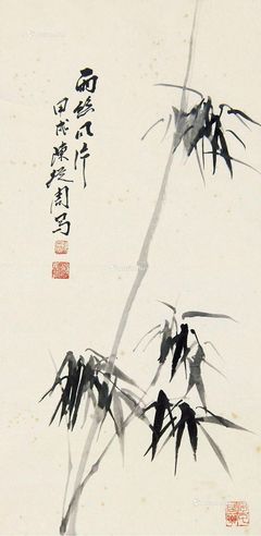 陈从周 竹子