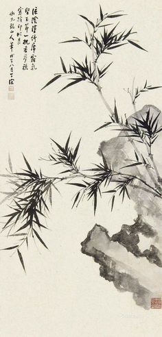吴子深 竹石