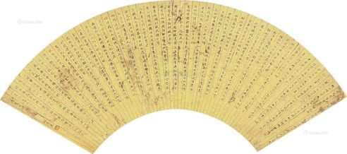 缪嘉惠 书法