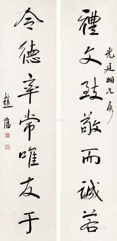 赵藩     行书七言联