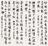 王家新     书法 四屏镜心 纸本