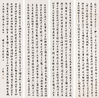 沈尹默 丁亥（1947年）作 行书