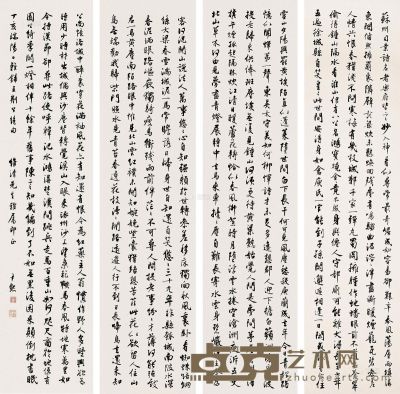 沈尹默 丁亥（1947年）作 行书 133×32cm×4