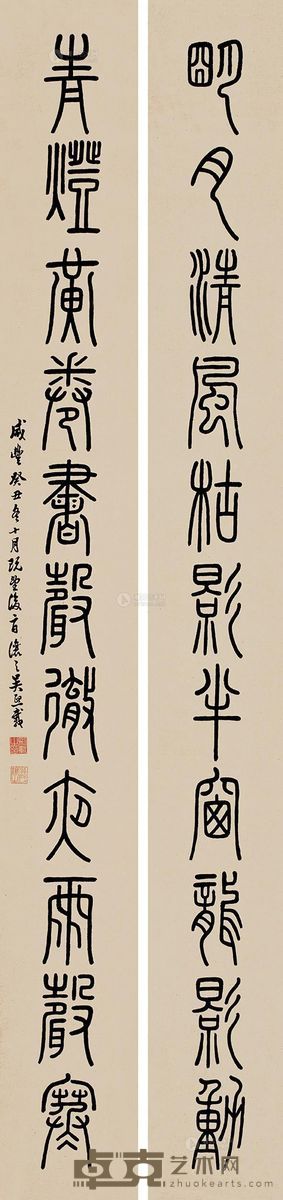 吴让之 癸丑（1853年）作 篆书《明月青灯》十一言 178.5×20.5cm×2