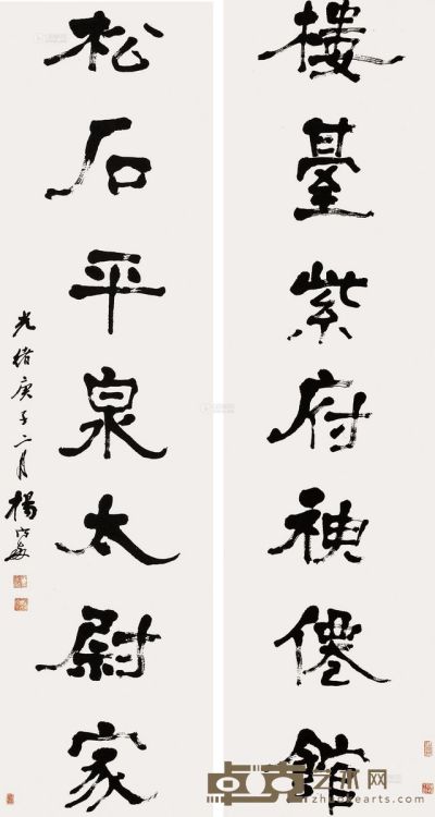 杨守敬 庚子（1900年）作 隶书《楼台松石》七言 175.5×45cm×2