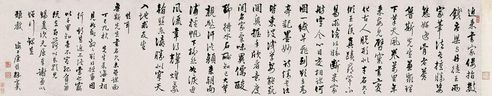 康恺 丁巳（1797年）作 行书