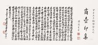 吴昌硕 甲子（1924年）作 书法
