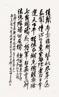 吴昌硕 乙卯（1915）年作 行书