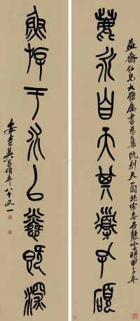 吴昌硕 甲子（1924）年作 篆书《鹿永鱼游》八言