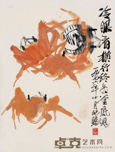 朱屺瞻 1976年作 横行图 67.5×51.5cm