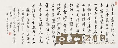 夏承焘 壬子（1972年）作 行书《辛稼轩词》 40×96.5cm