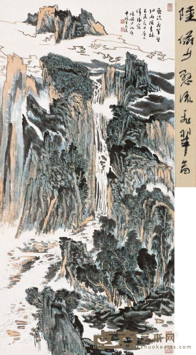 陆俨少 庚申（1980年）作 悬流飞翠 138×69cm