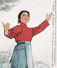 周昌谷 1970年作 阿庆嫂