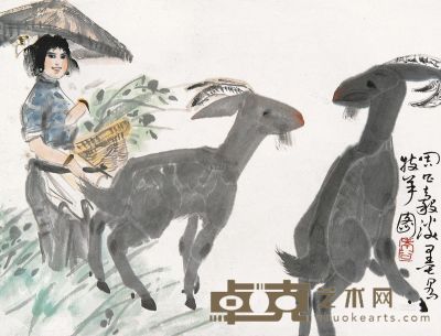 周昌谷 牧羊图 34.5×45cm