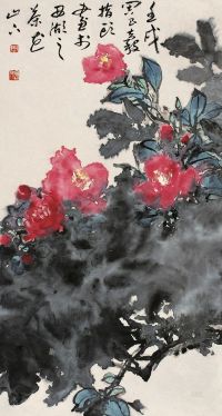 周昌谷 壬戌（1982年）作 茶花