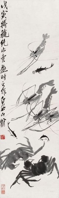 齐白石 戊寅（1938年）作 虾蟹图