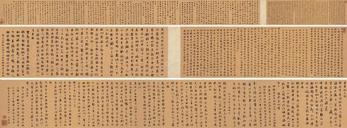 刘墉（古） 己未（1799年）作 刘墉（古） 己未（1799年）作 刘墉（古） 己未（1799年）作 刘墉（古） 己未（1799年）作 0