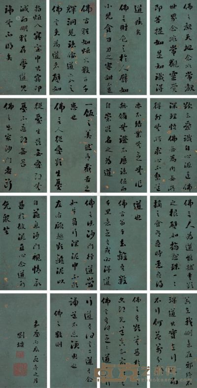 刘墉（古） 丙辰（1796年）作 刘墉（古） 丙辰（1796年）作 刘墉（古） 丙辰（1796年）作 刘墉（古） 丙辰（1796年）作 0 27.5×14cm×16