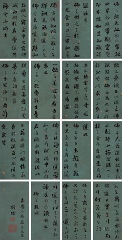 刘墉（古） 丙辰（1796年）作 刘墉（古） 丙辰（1796年）作 刘墉（古） 丙辰（1796年）作 刘墉（古） 丙辰（1796年）作 0