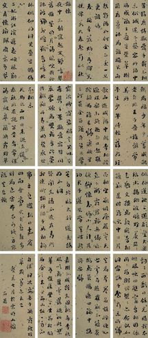 刘墉（古） 癸亥（1803年）作 刘墉（古） 癸亥（1803年）作 刘墉（古） 癸亥（1803年）作 刘墉（古） 癸亥（1803年）作 0