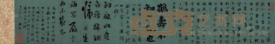 刘墉（古） 丁巳（1797年）作 刘墉（古） 丁巳（1797年）作 刘墉（古） 丁巳（1797年）作 刘墉（古） 丁巳（1797年）作 0 23×131cm