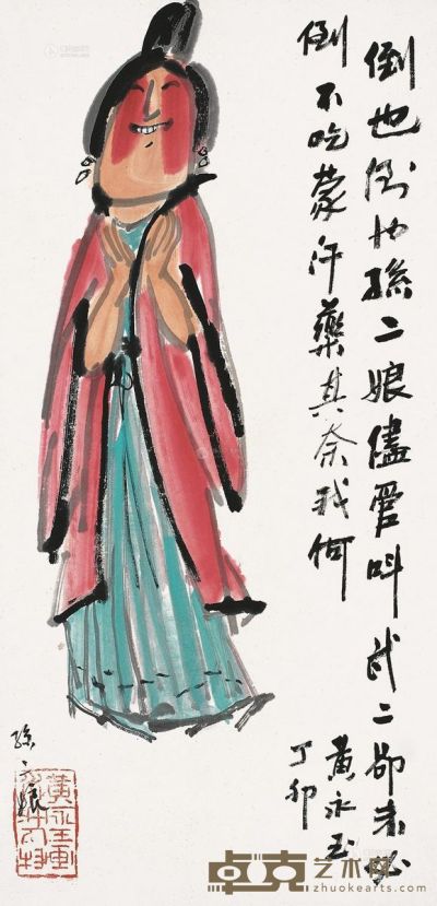 黄永玉 丁卯（1987年）作 水浒 68×33.5cm