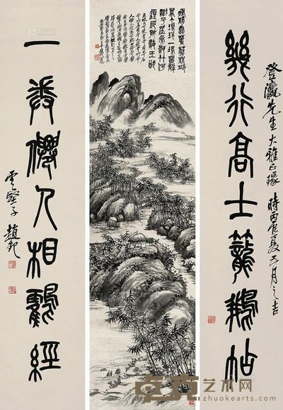 赵云壑 癸丑（1913年）作 平居琅玕图 金文《几行一卷》七言 字136×28cm×2；画153.5×41.5cm